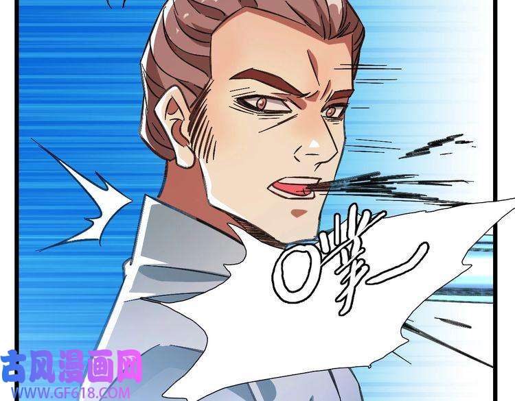 超神道术第77话 全灭