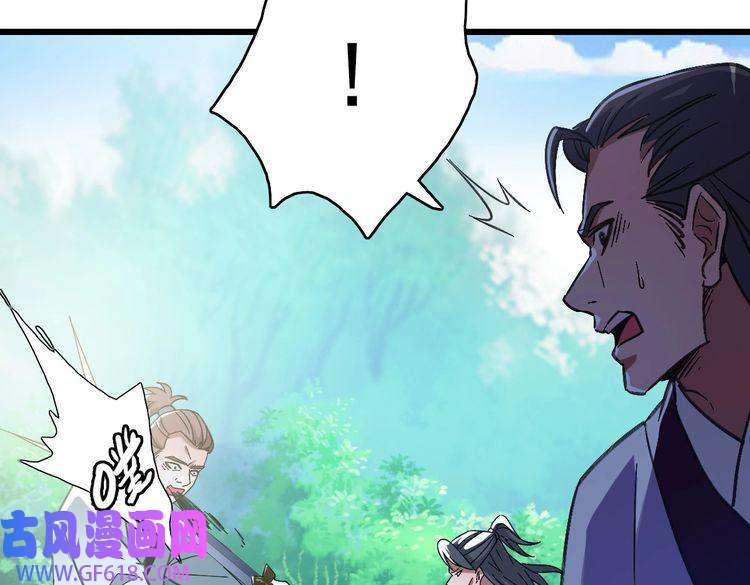 超神道术第77话 全灭