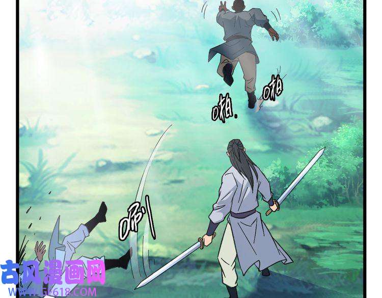 超神道术第77话 全灭