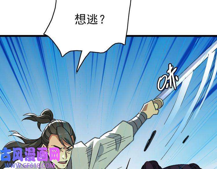 超神道术第77话 全灭