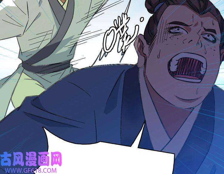 超神道术第77话 全灭
