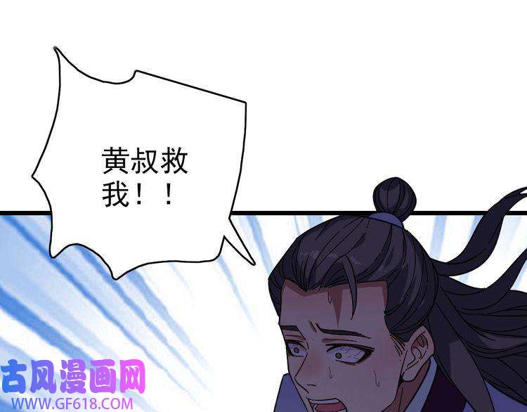 超神道术第77话 全灭