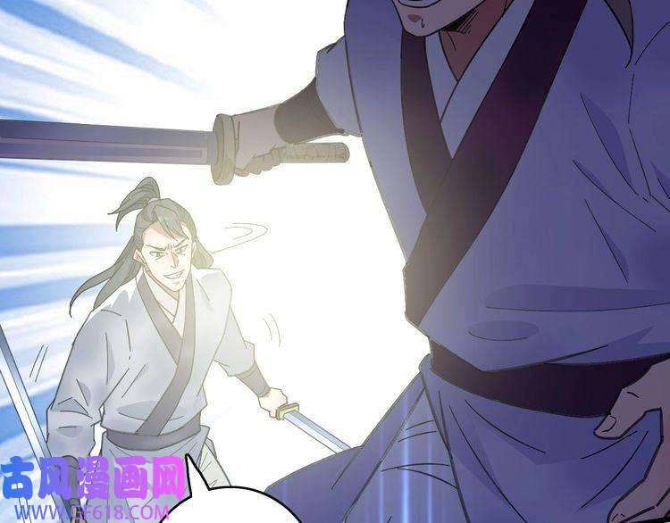 超神道术第77话 全灭