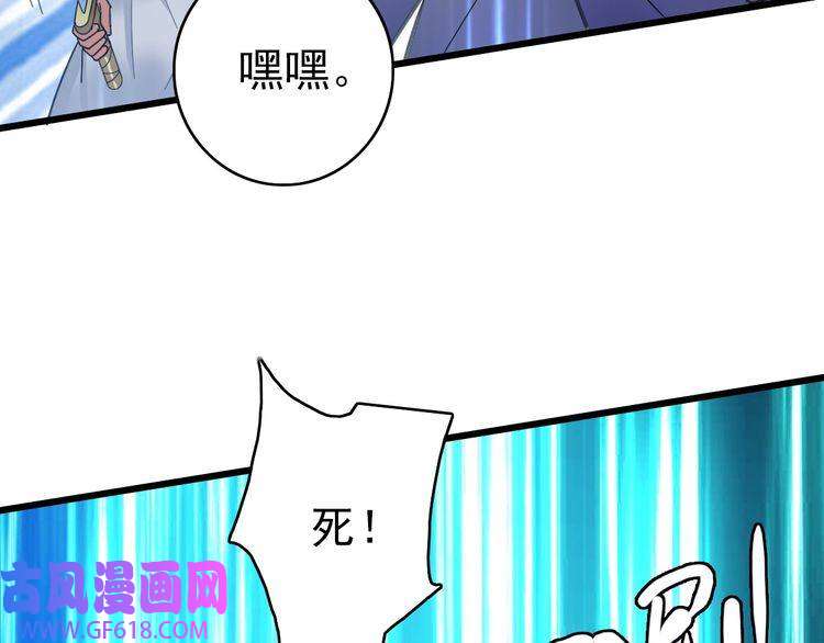 超神道术第77话 全灭