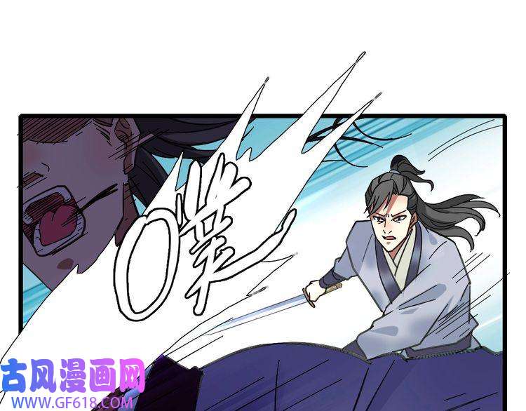 超神道术第77话 全灭