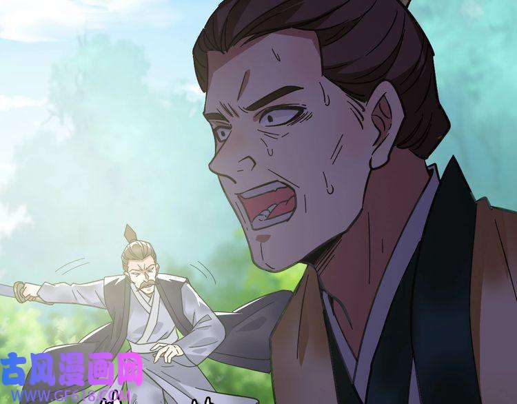 超神道术第77话 全灭