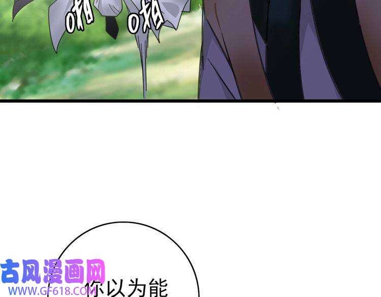 超神道术第77话 全灭