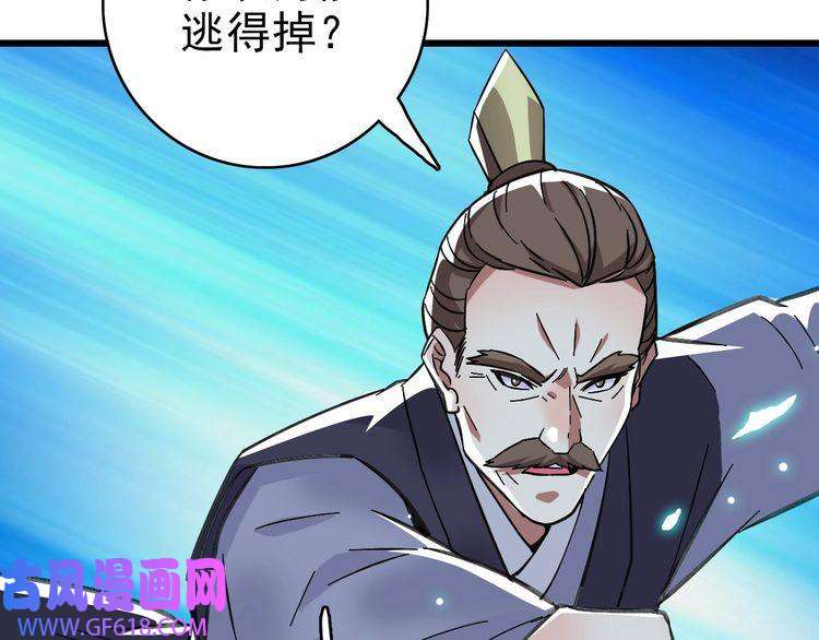 超神道术第77话 全灭