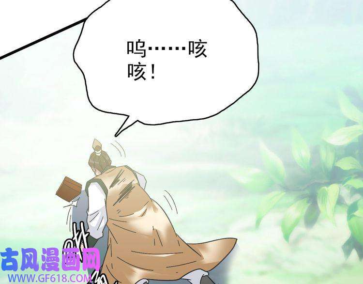 超神道术第77话 全灭