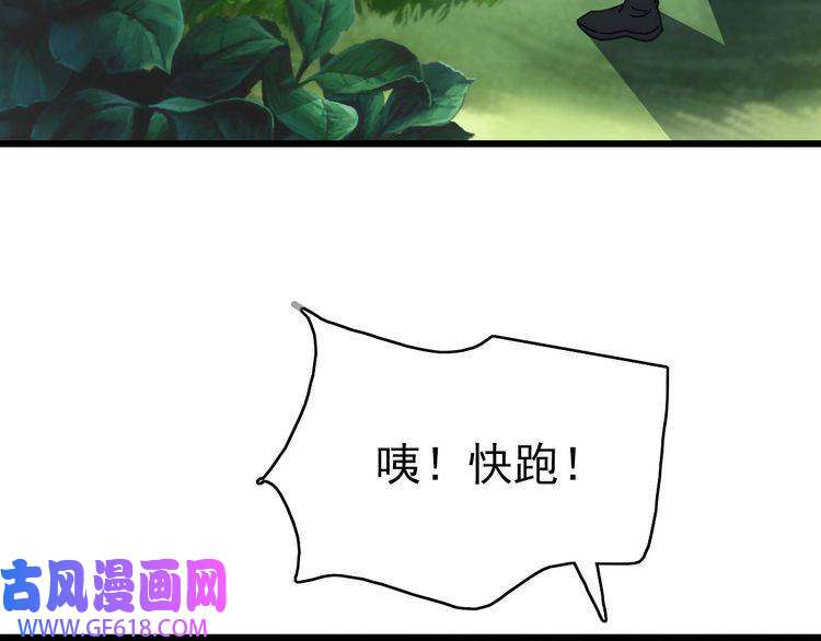 超神道术第77话 全灭