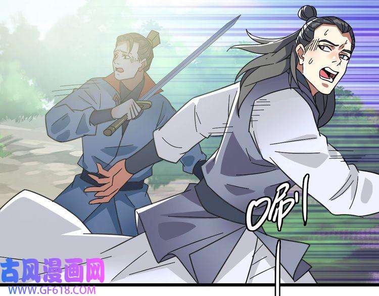 超神道术第77话 全灭
