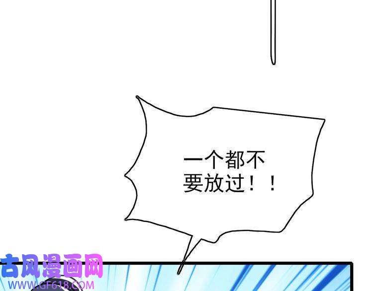 超神道术第77话 全灭