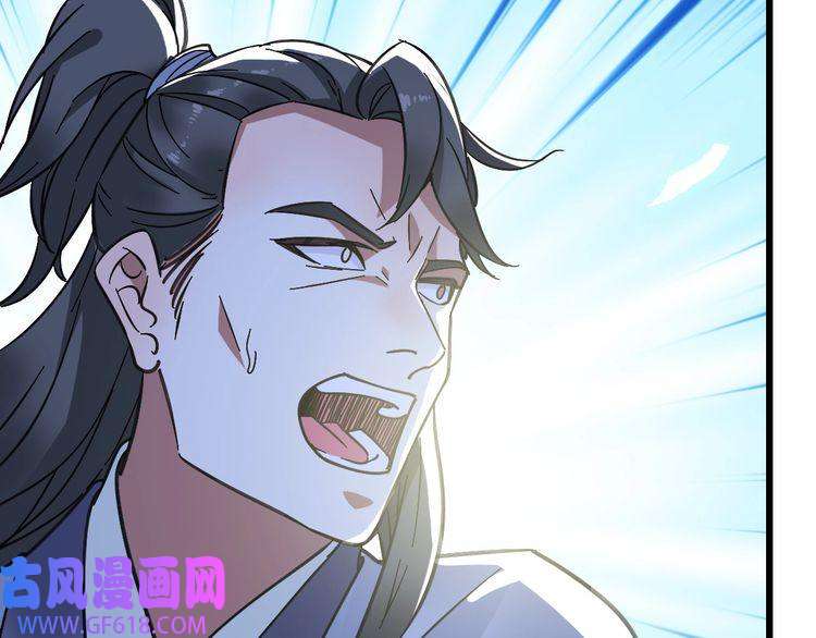 超神道术第77话 全灭