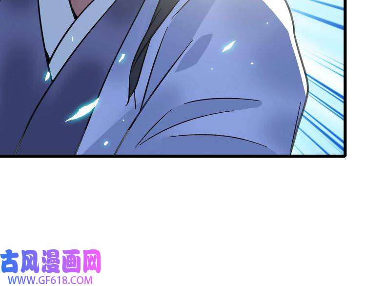 超神道术第77话 全灭