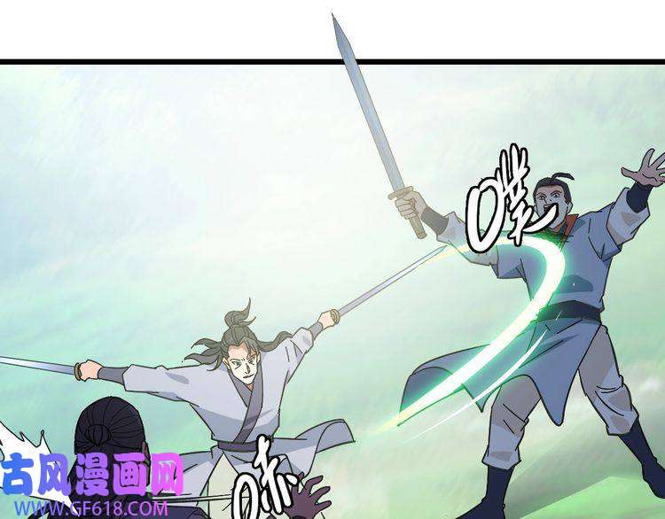 超神道术第77话 全灭