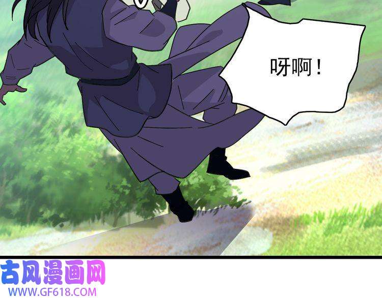 超神道术第77话 全灭