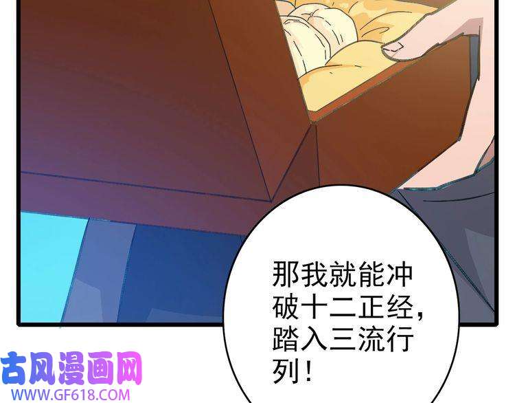 超神道术第77话 全灭