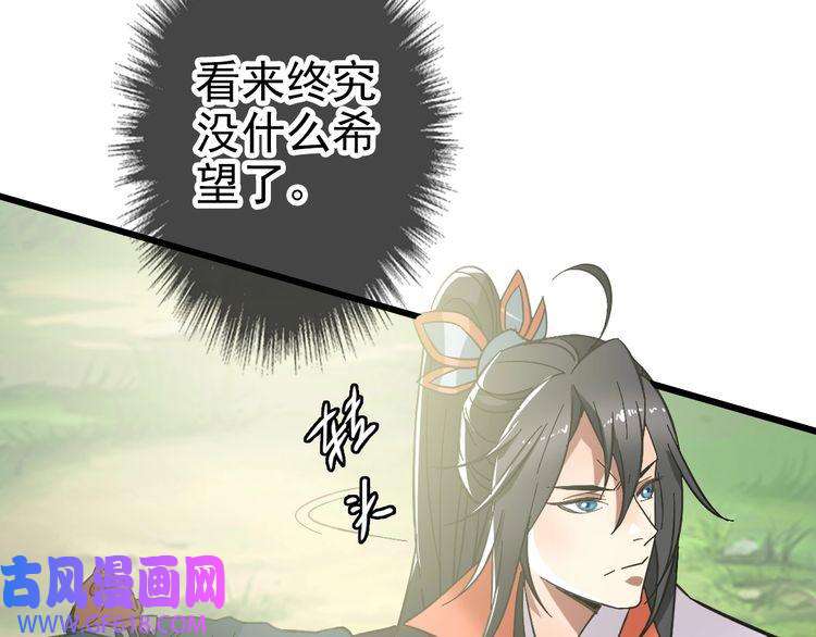 超神道术第77话 全灭