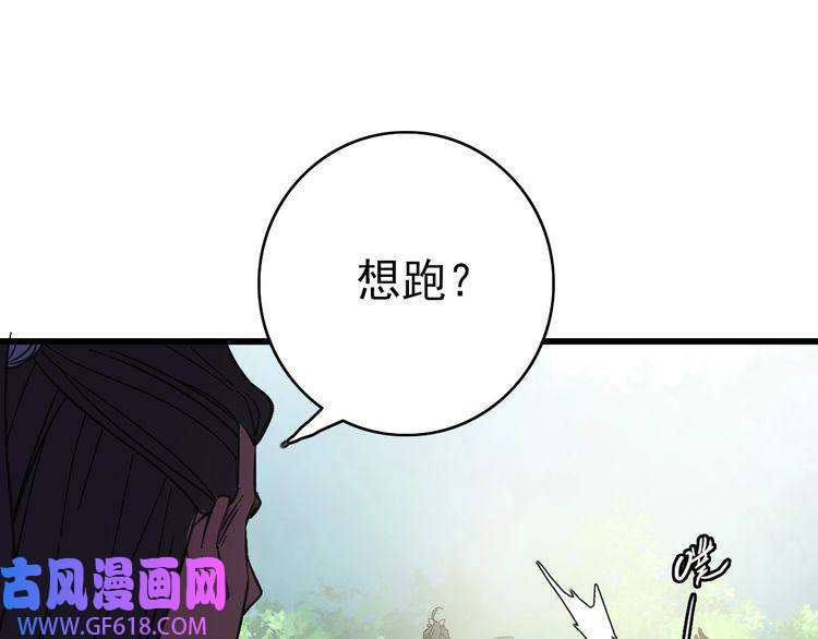 超神道术第77话 全灭