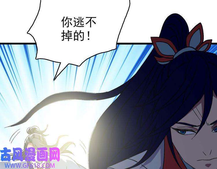 超神道术第77话 全灭