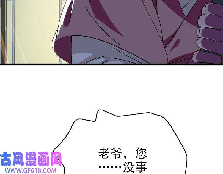 超神道术第78话 内力境