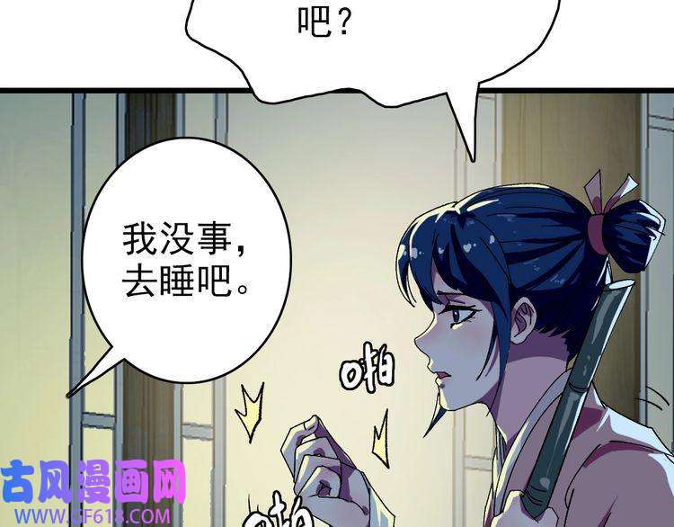 超神道术第78话 内力境