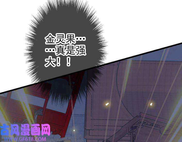 超神道术第78话 内力境