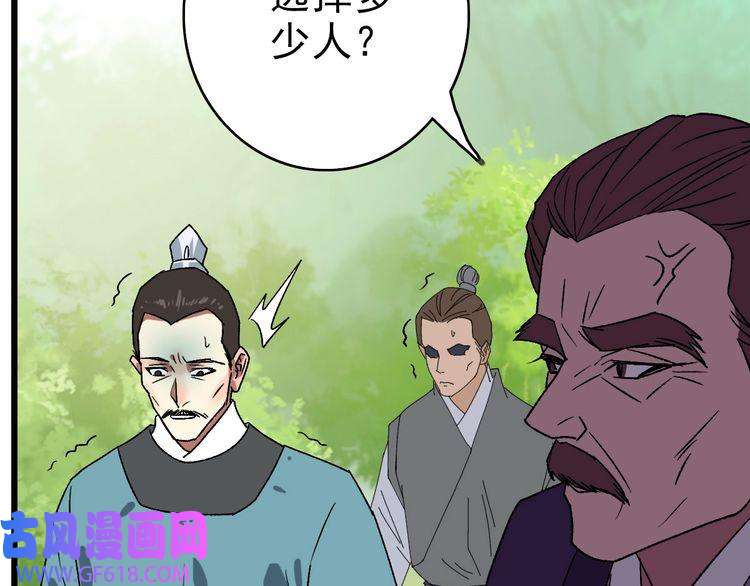 超神道术第78话 内力境