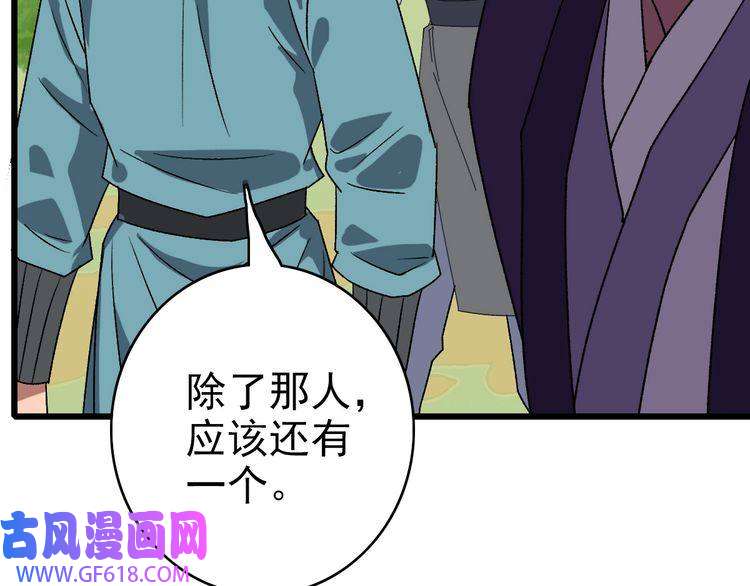 超神道术第78话 内力境
