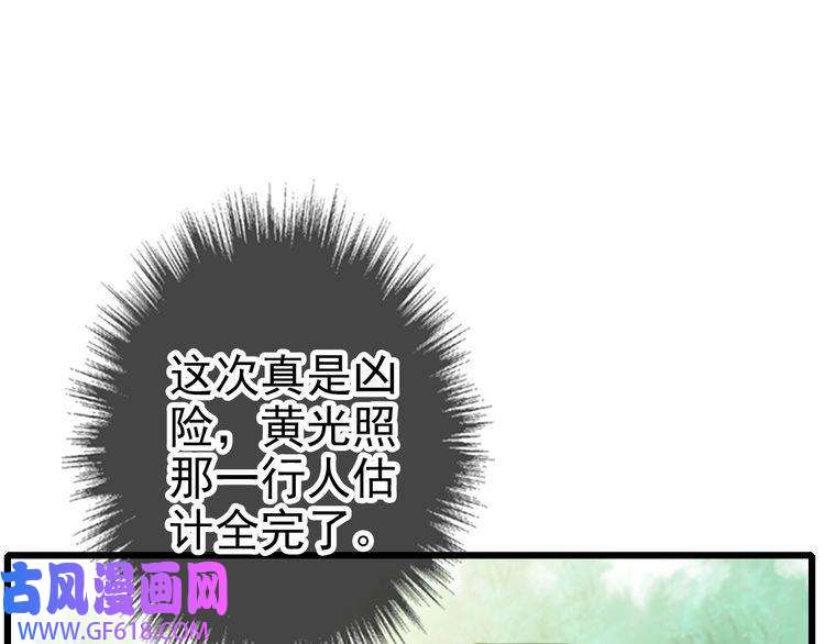 超神道术第78话 内力境