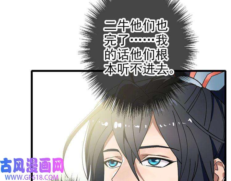 超神道术第78话 内力境