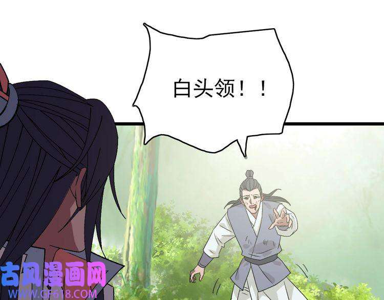超神道术第78话 内力境