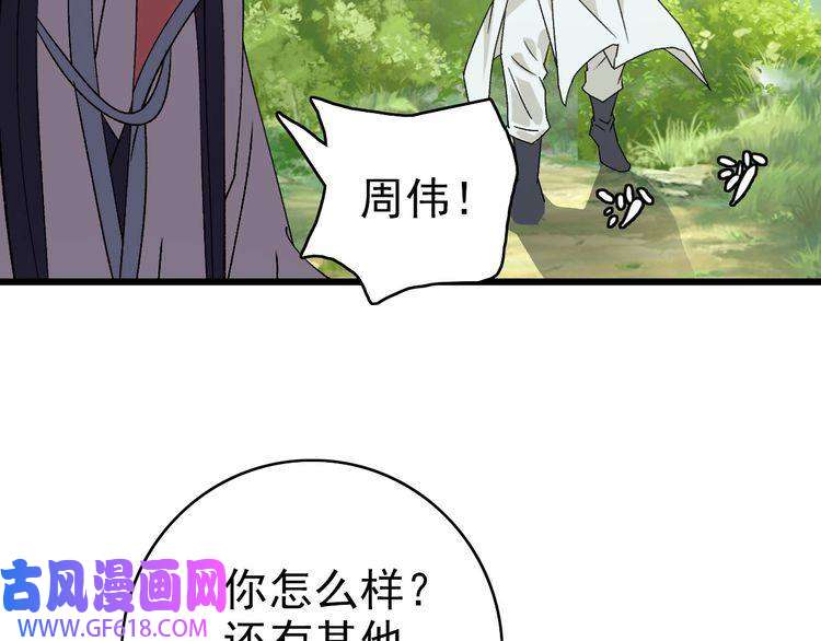 超神道术第78话 内力境