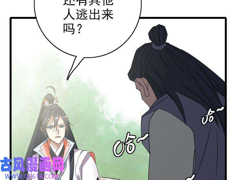 超神道术第78话 内力境