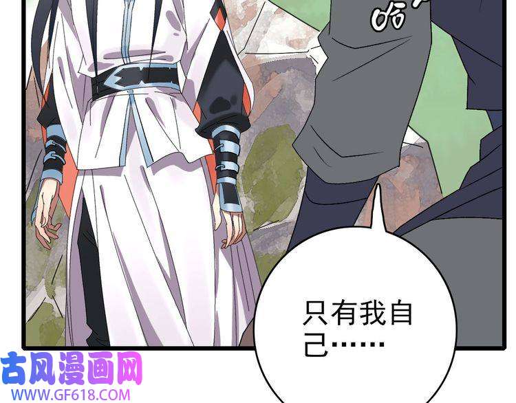 超神道术第78话 内力境