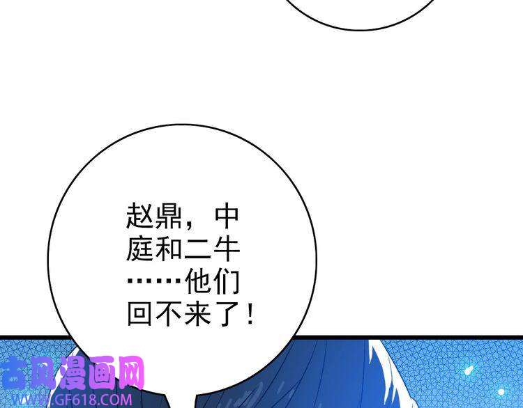 超神道术第78话 内力境