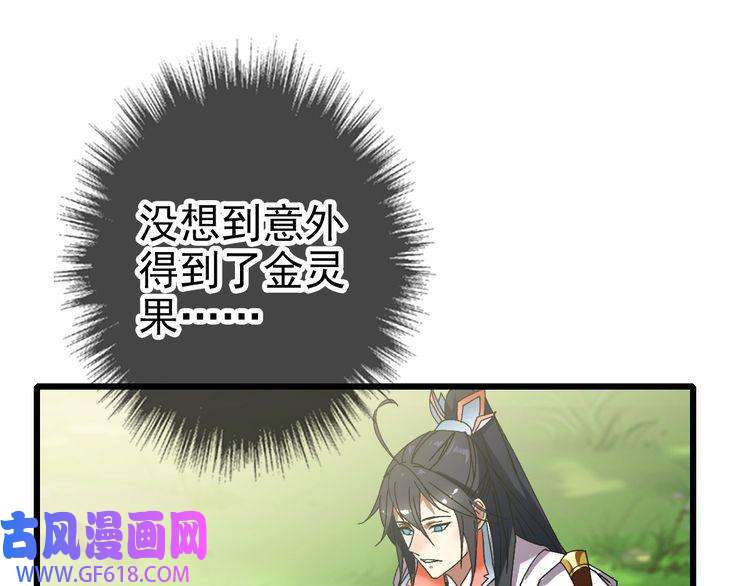 超神道术第78话 内力境