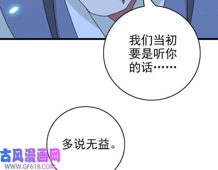 超神道术第78话 内力境