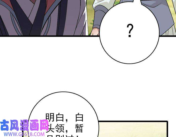 超神道术第78话 内力境