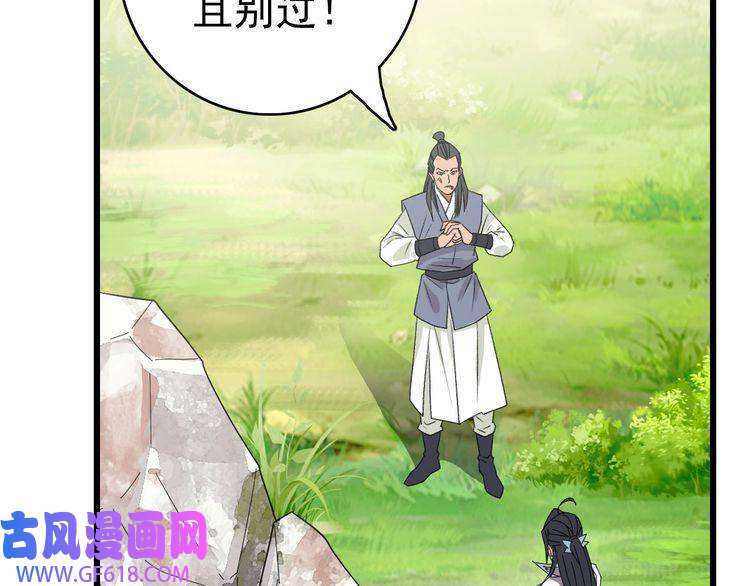 超神道术第78话 内力境