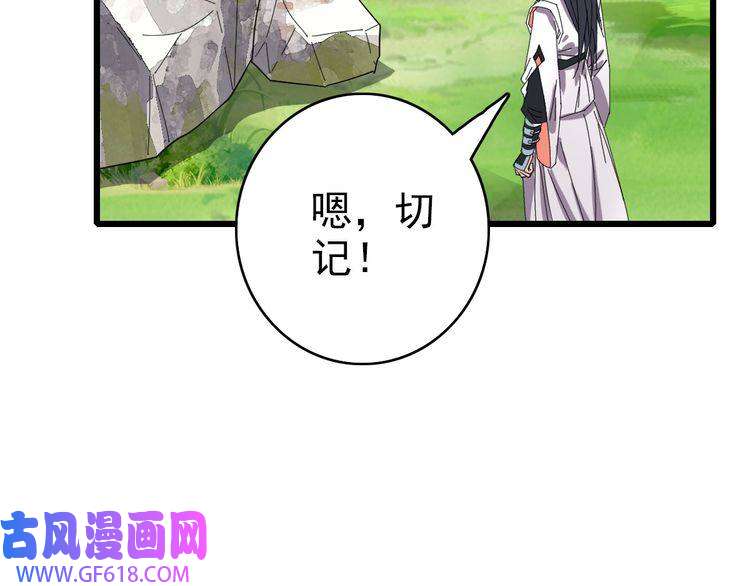 超神道术第78话 内力境