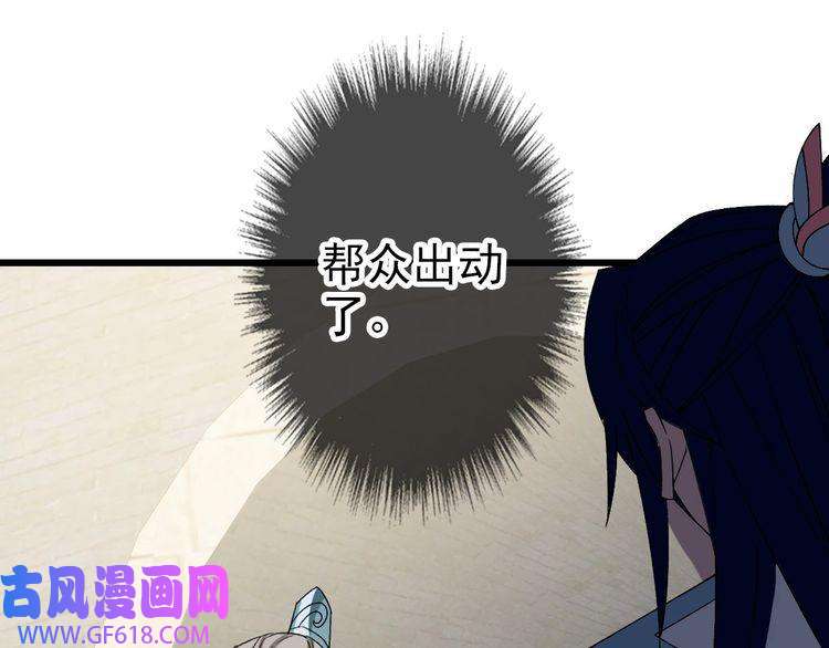 超神道术第78话 内力境