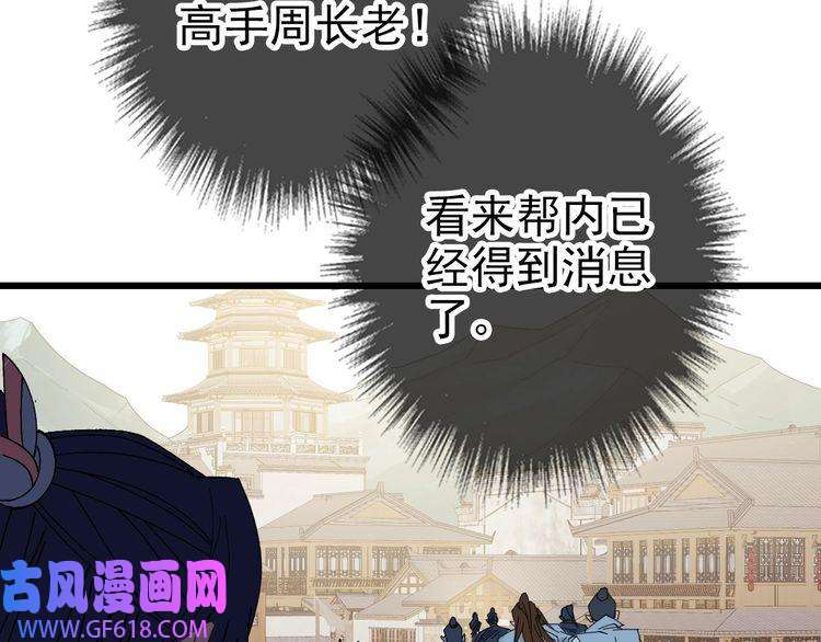 超神道术第78话 内力境