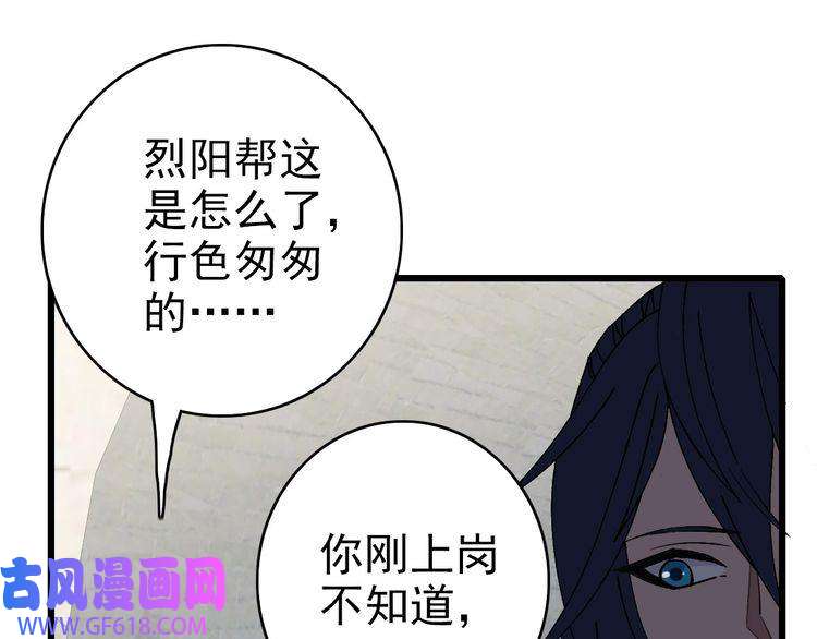 超神道术第78话 内力境
