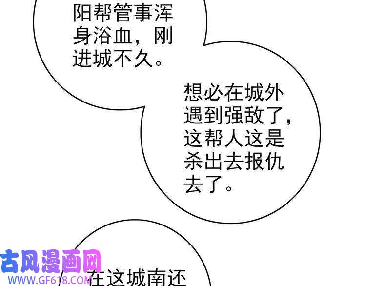 超神道术第78话 内力境