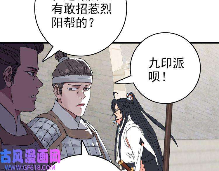 超神道术第78话 内力境
