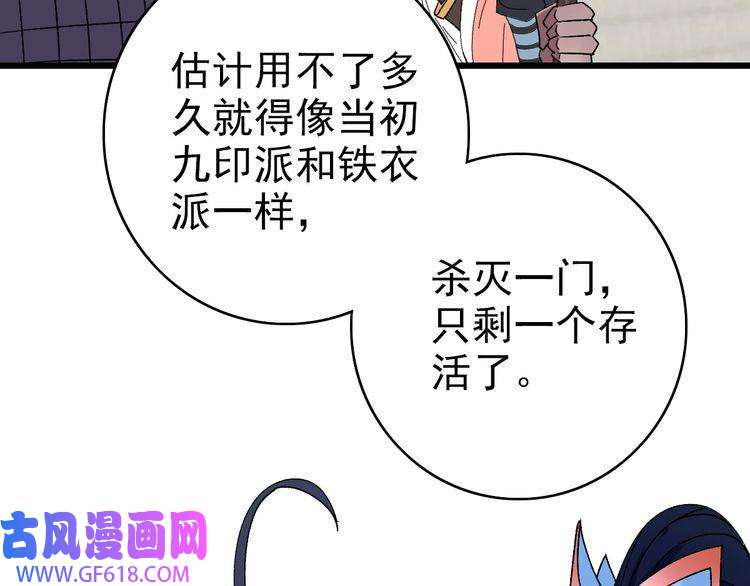 超神道术第78话 内力境