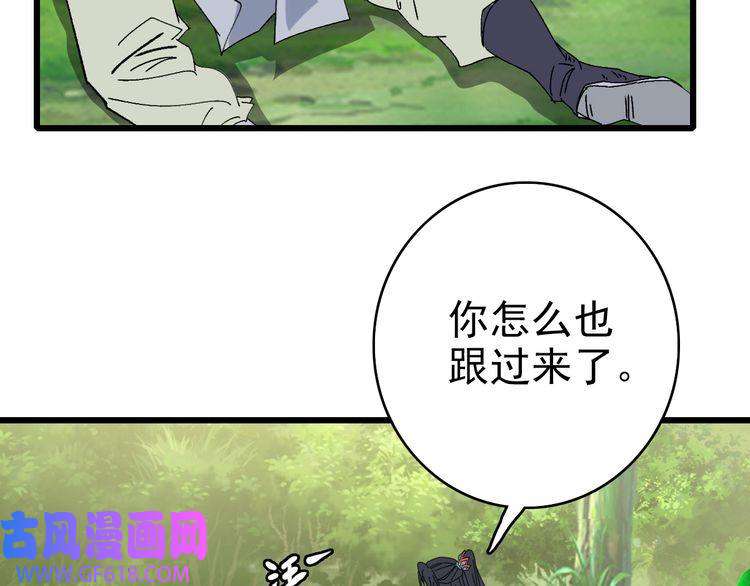 超神道术第78话 内力境