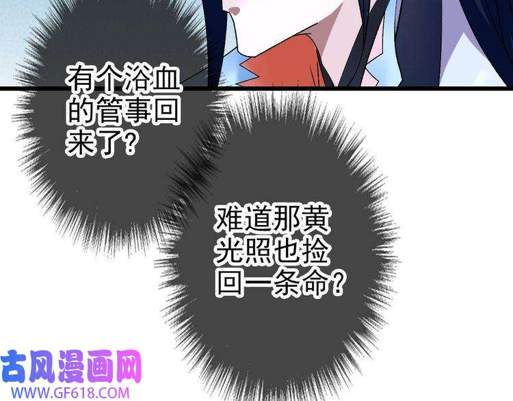 超神道术第78话 内力境