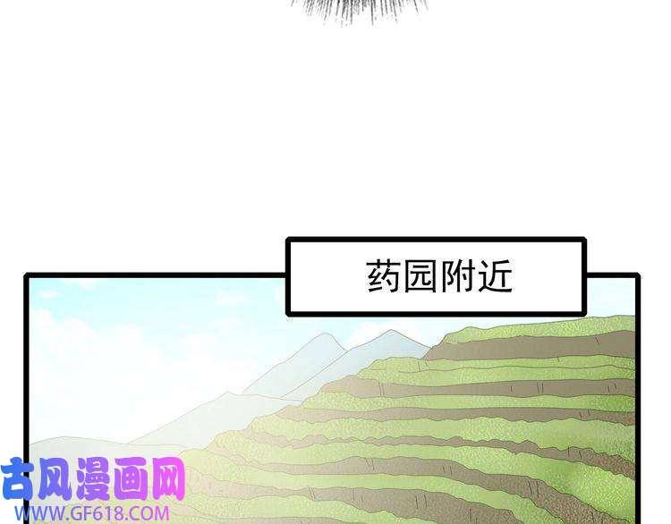 超神道术第78话 内力境